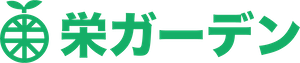 株式会社栄ガーデン